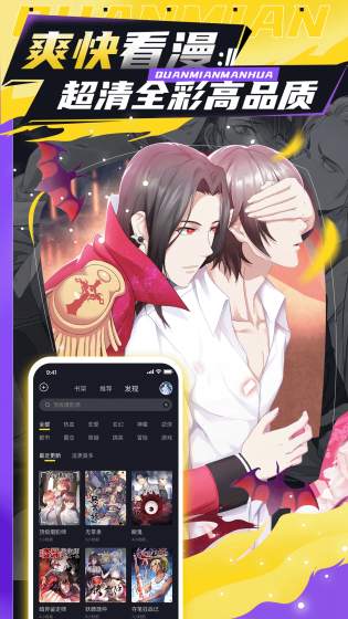 韩漫漫画免费版下载 - 海量正版韩漫下拉式免费阅读APP Hero图