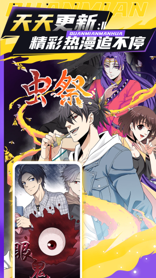 韩漫漫画免费版下载 - 海量正版韩漫下拉式免费阅读APP Hero图